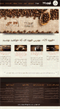 Mobile Screenshot of coffee29.com